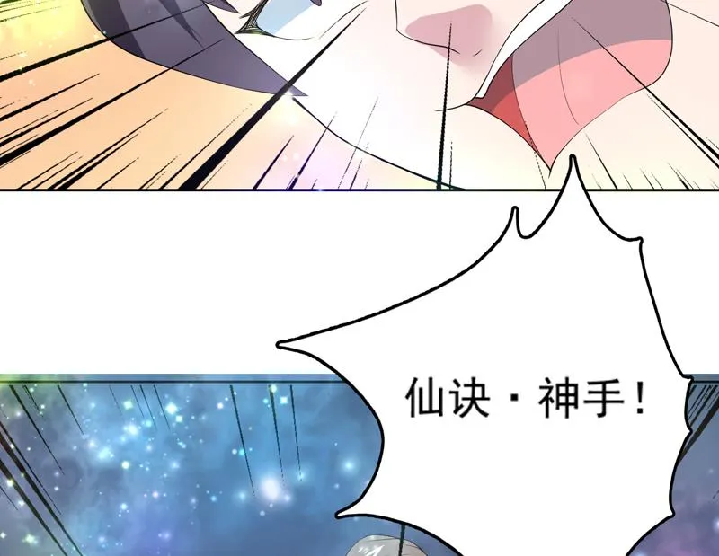 第58话 你是人还是妖 第34页
