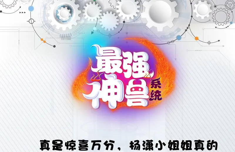 第58话 你是人还是妖 第37页