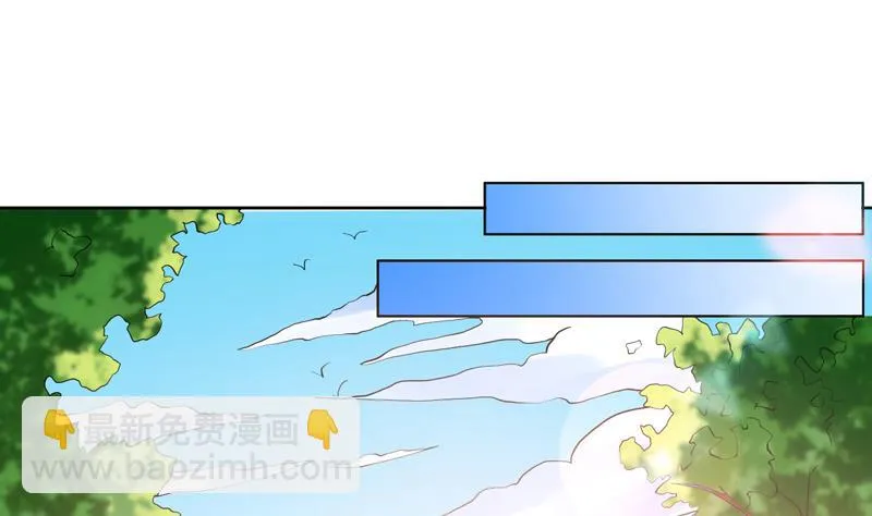 第59话 你可别胡说 第2页