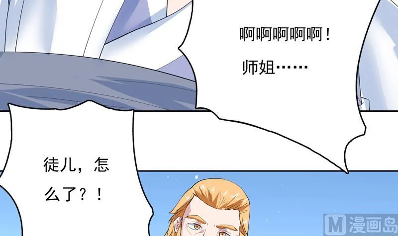 第59话 你可别胡说 第7页