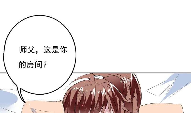 第59话 你可别胡说 第9页