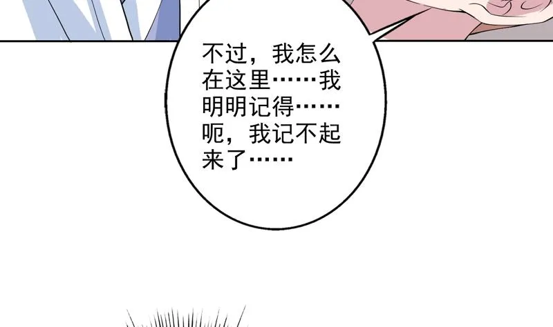 第59话 你可别胡说 第14页