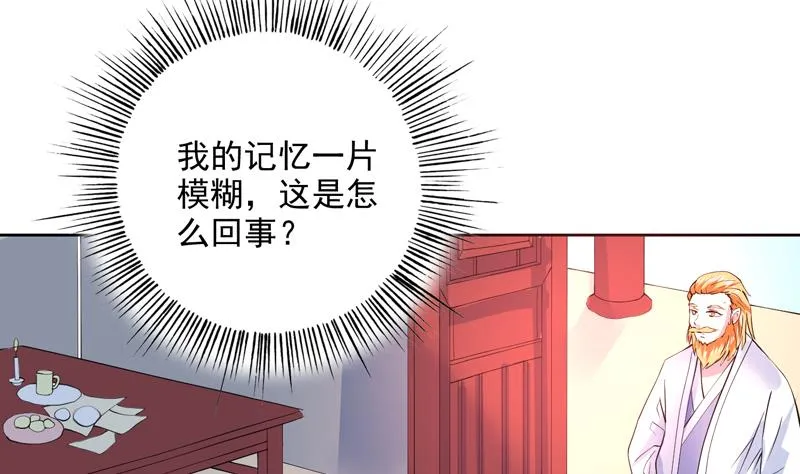 第59话 你可别胡说 第15页