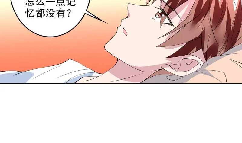第59话 你可别胡说 第18页
