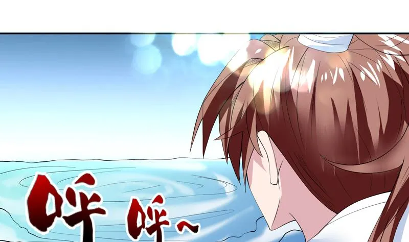 第59话 你可别胡说 第23页