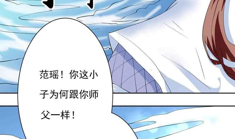 第59话 你可别胡说 第24页