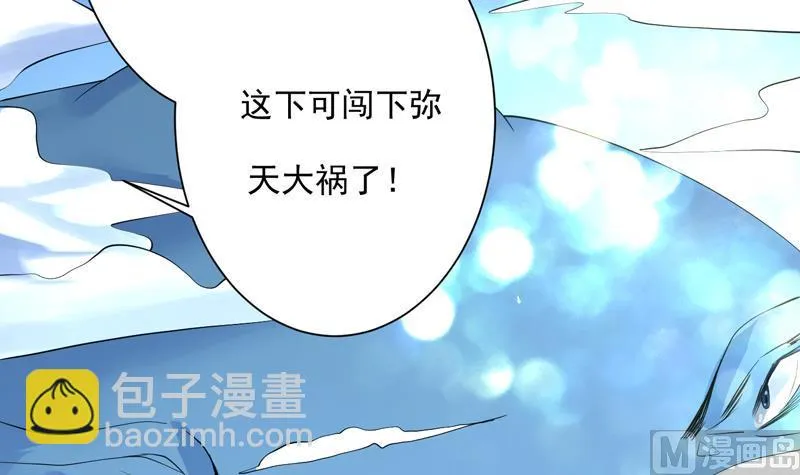 第59话 你可别胡说 第25页
