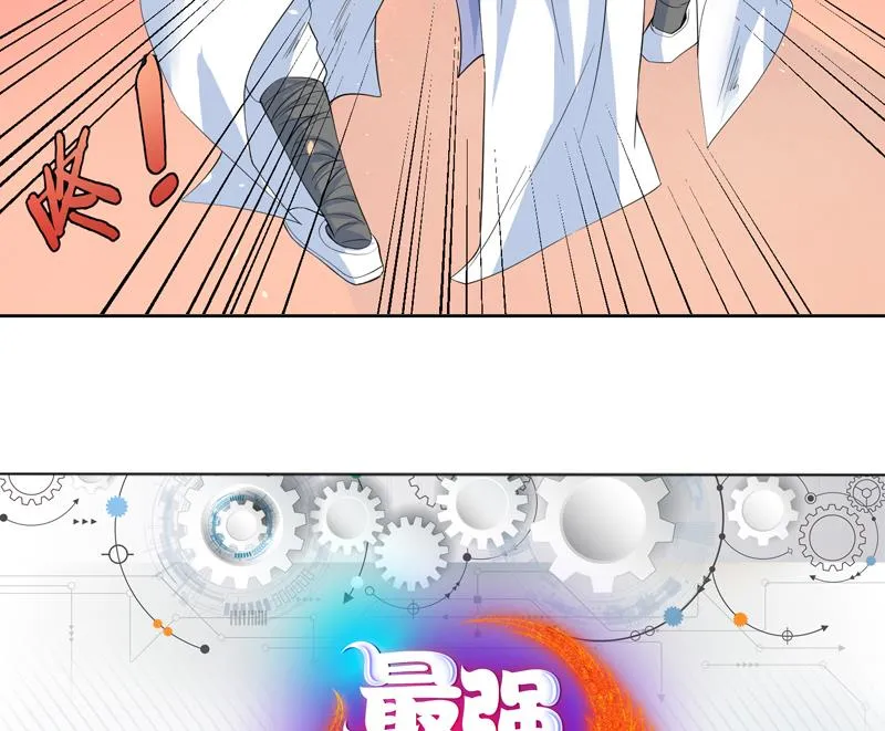 第59话 你可别胡说 第35页