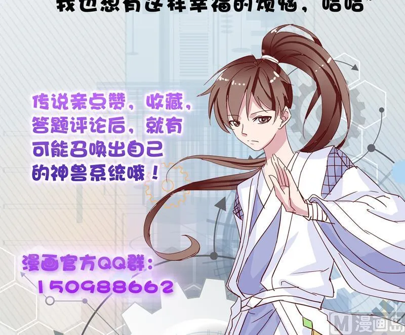第59话 你可别胡说 第37页