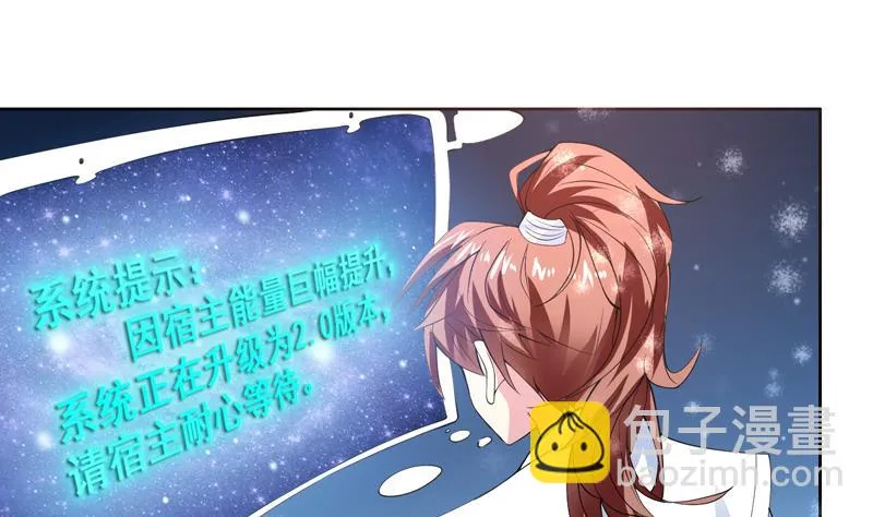 第60话 升级！系统2.0 第2页