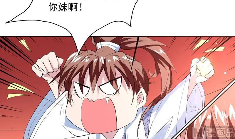 第60话 升级！系统2.0 第4页