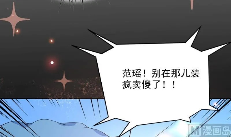 第60话 升级！系统2.0 第7页