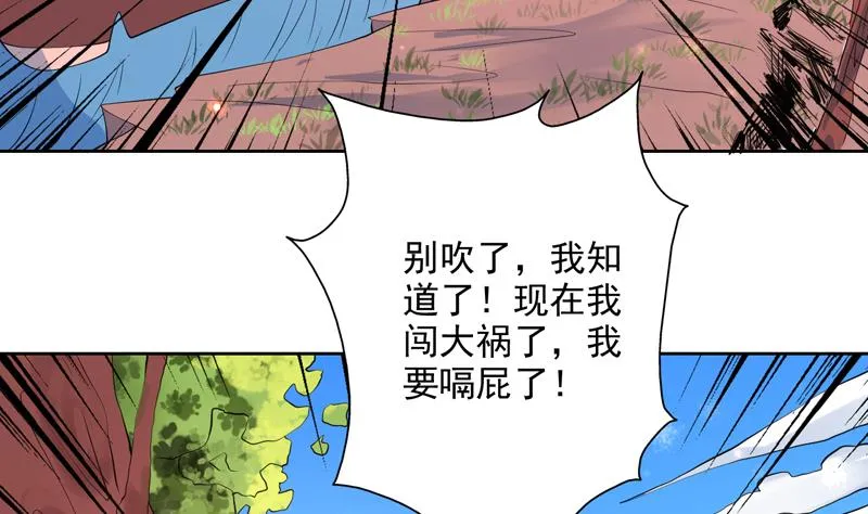 第60话 升级！系统2.0 第9页