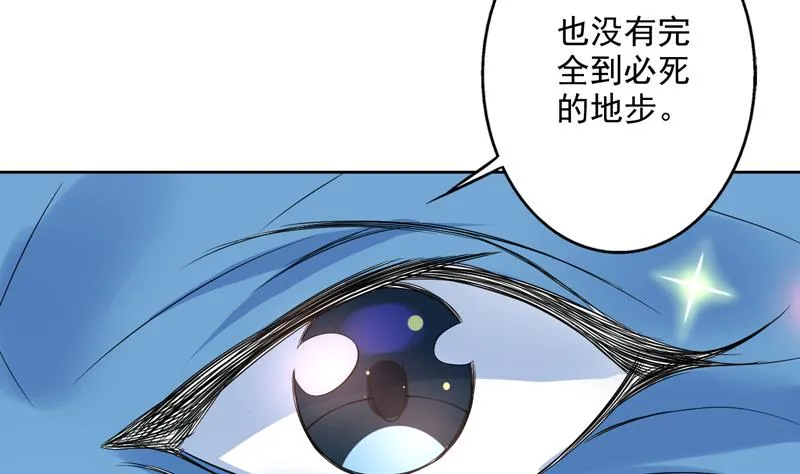 第60话 升级！系统2.0 第12页