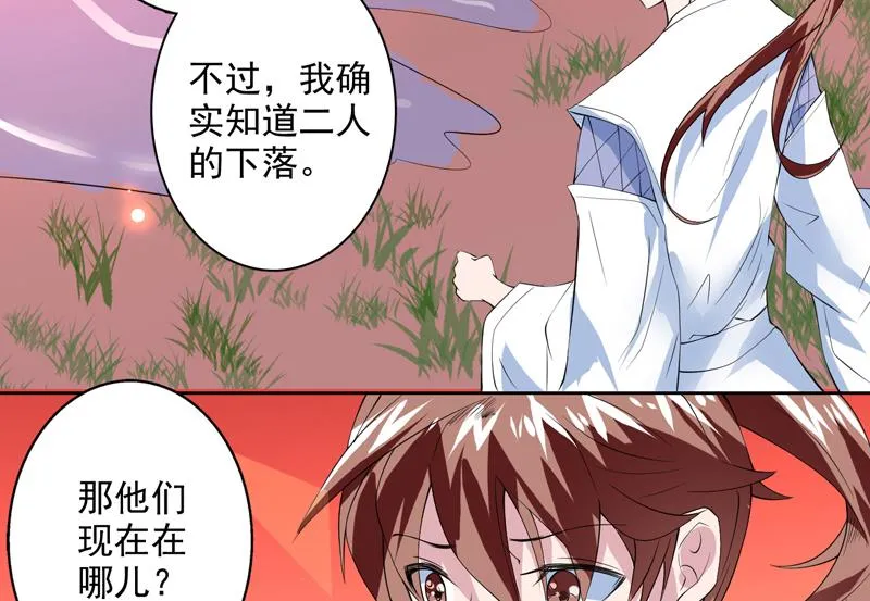 第60话 升级！系统2.0 第15页