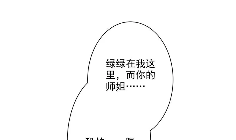 第60话 升级！系统2.0 第17页