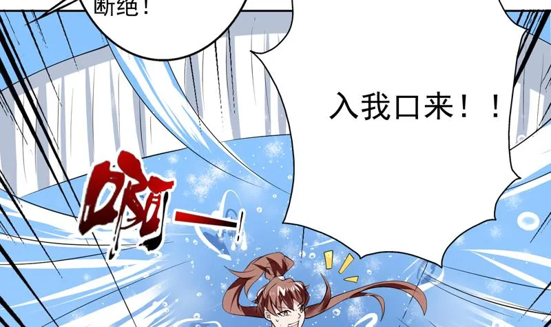 第60话 升级！系统2.0 第21页
