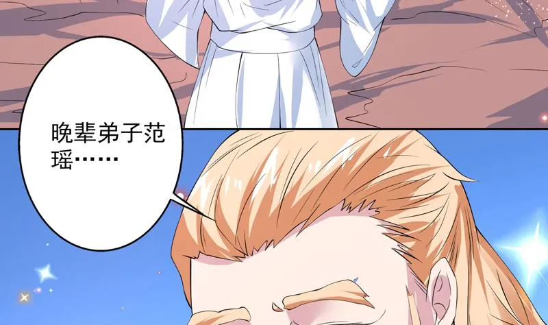 第60话 升级！系统2.0 第27页
