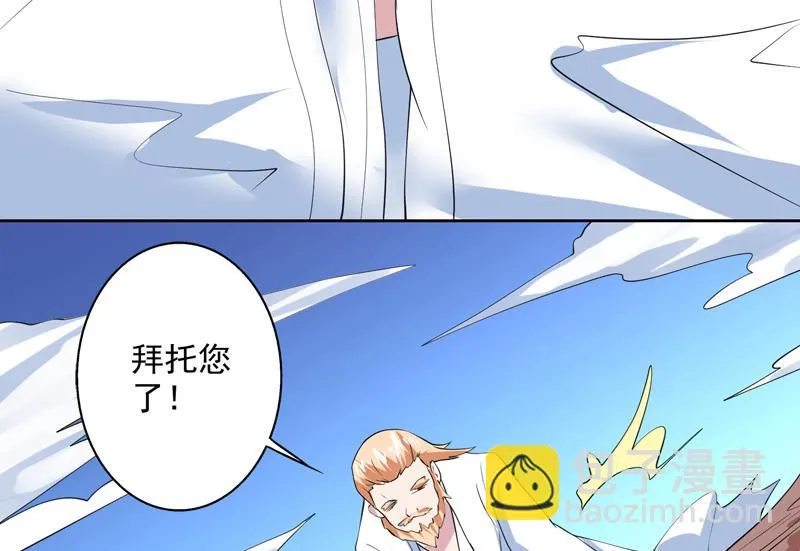 第60话 升级！系统2.0 第29页