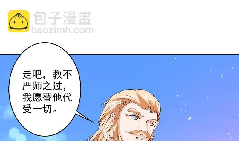 第61话 其实我优点挺多 第2页