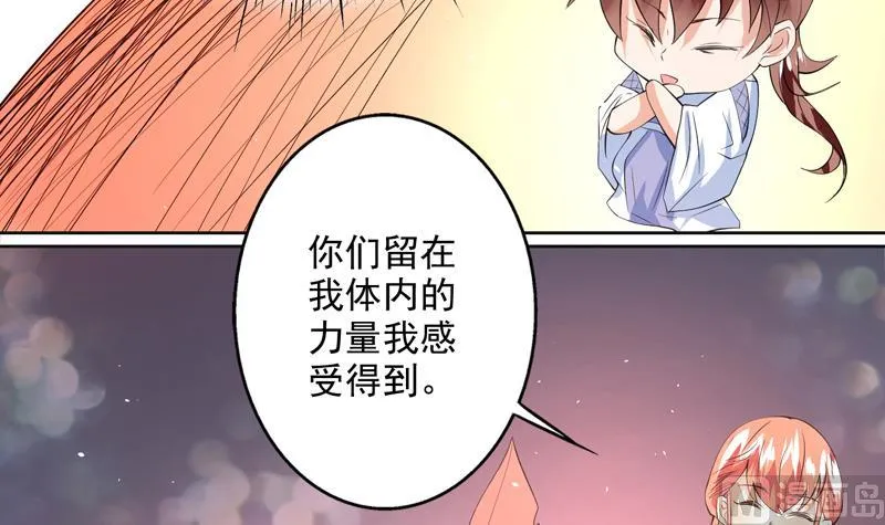 第61话 其实我优点挺多 第7页