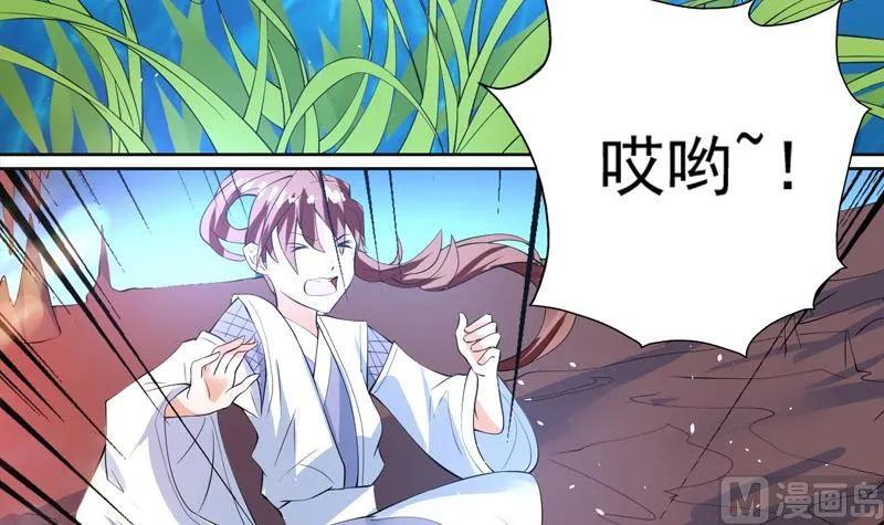 第61话 其实我优点挺多 第13页