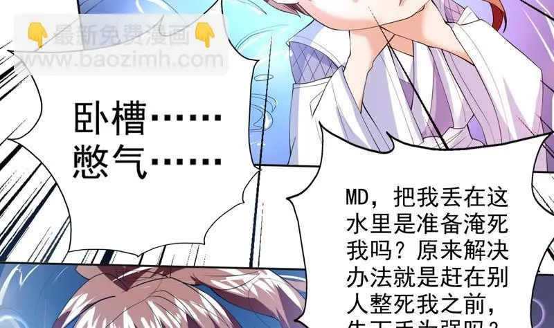 第61话 其实我优点挺多 第15页