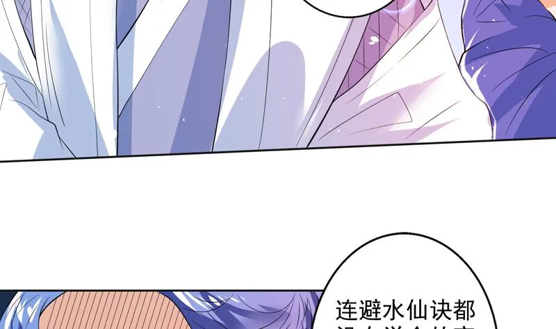 第61话 其实我优点挺多 第17页