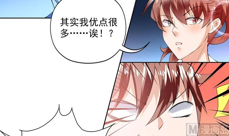 第61话 其实我优点挺多 第19页