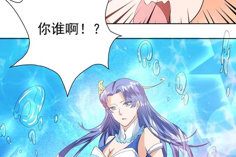 第61话 其实我优点挺多 第20页