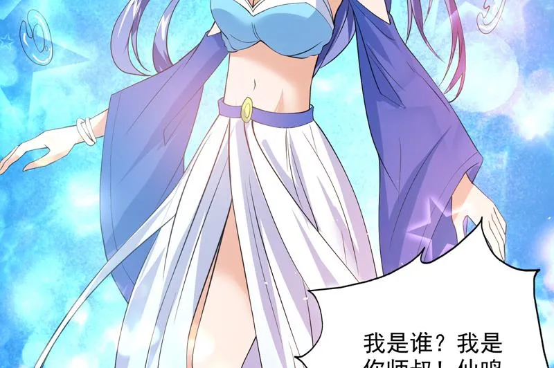 第61话 其实我优点挺多 第21页