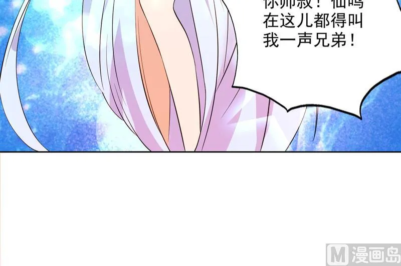 第61话 其实我优点挺多 第22页
