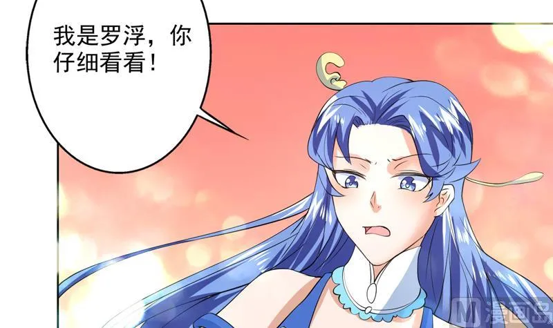 第61话 其实我优点挺多 第25页