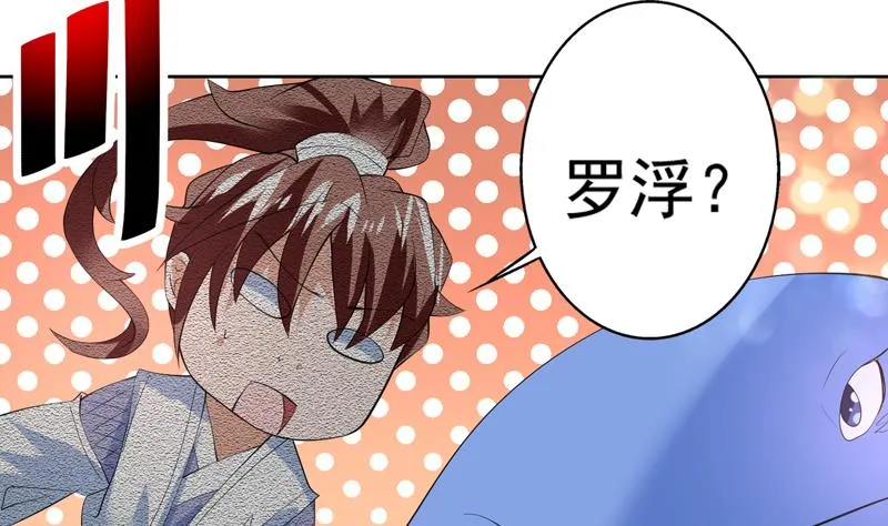第61话 其实我优点挺多 第27页