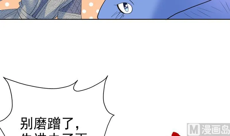 第61话 其实我优点挺多 第28页