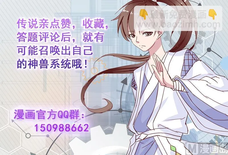 第61话 其实我优点挺多 第37页