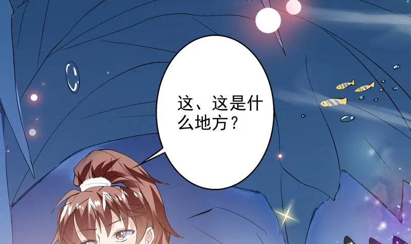 第62话 算哪门子老实人 第3页