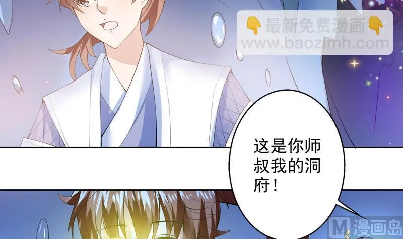 第62话 算哪门子老实人 第4页