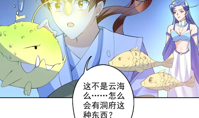 第62话 算哪门子老实人 第5页