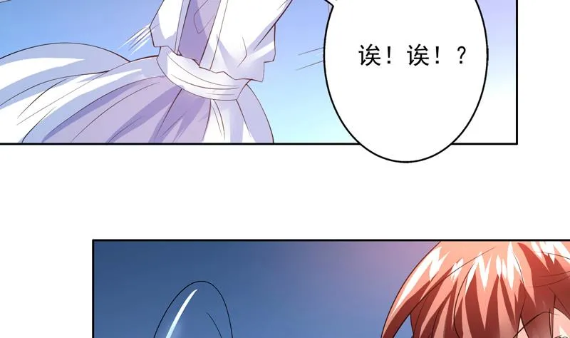 第62话 算哪门子老实人 第8页