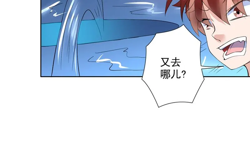 第62话 算哪门子老实人 第9页
