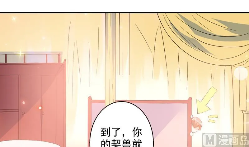 第62话 算哪门子老实人 第10页