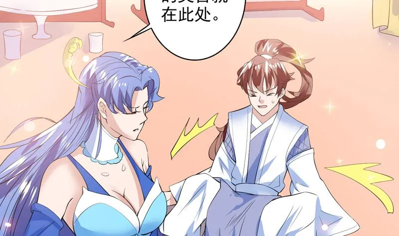 第62话 算哪门子老实人 第11页
