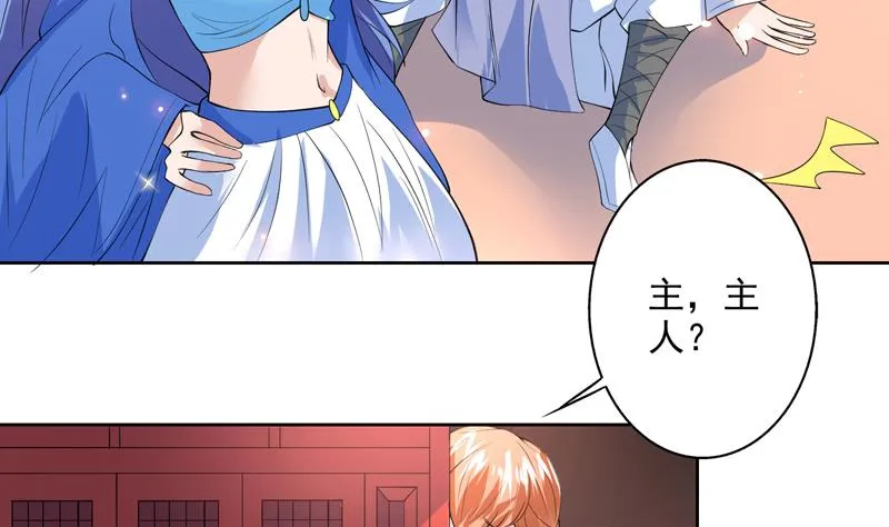第62话 算哪门子老实人 第12页