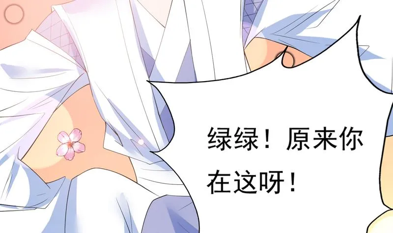 第62话 算哪门子老实人 第15页