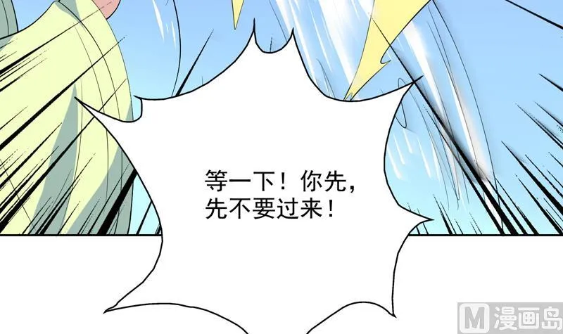 第62话 算哪门子老实人 第19页