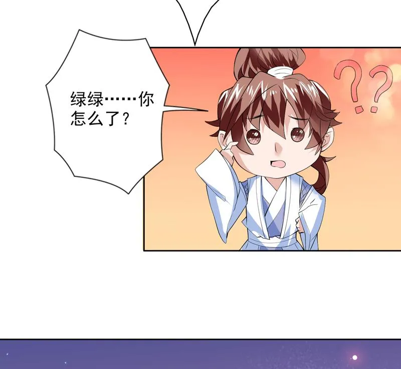 第62话 算哪门子老实人 第20页