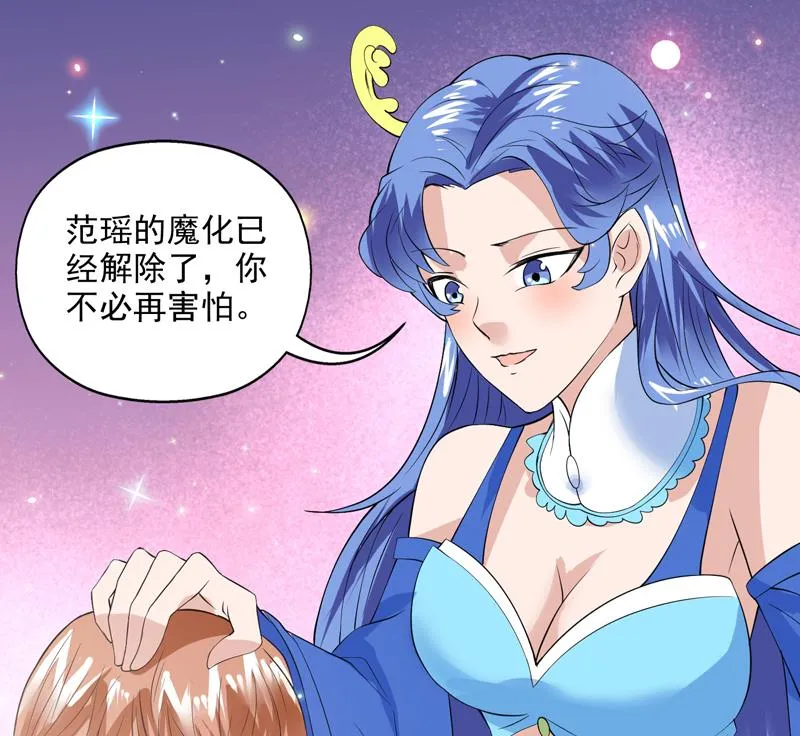 第62话 算哪门子老实人 第21页