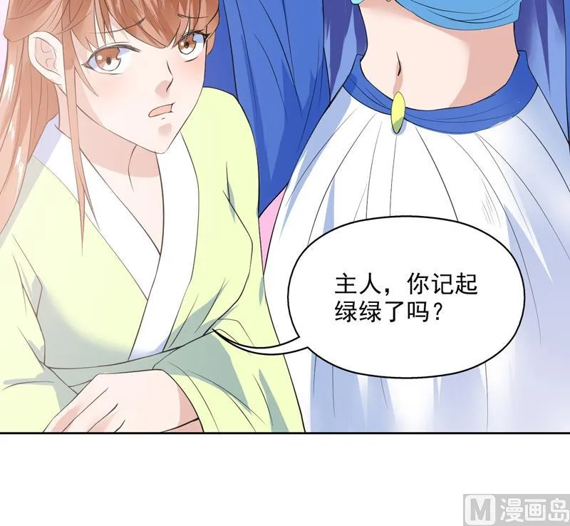 第62话 算哪门子老实人 第22页