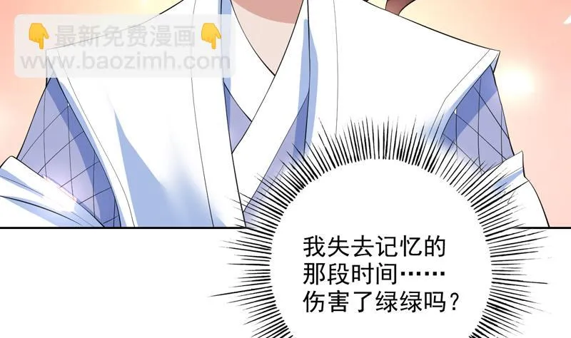 第62话 算哪门子老实人 第24页